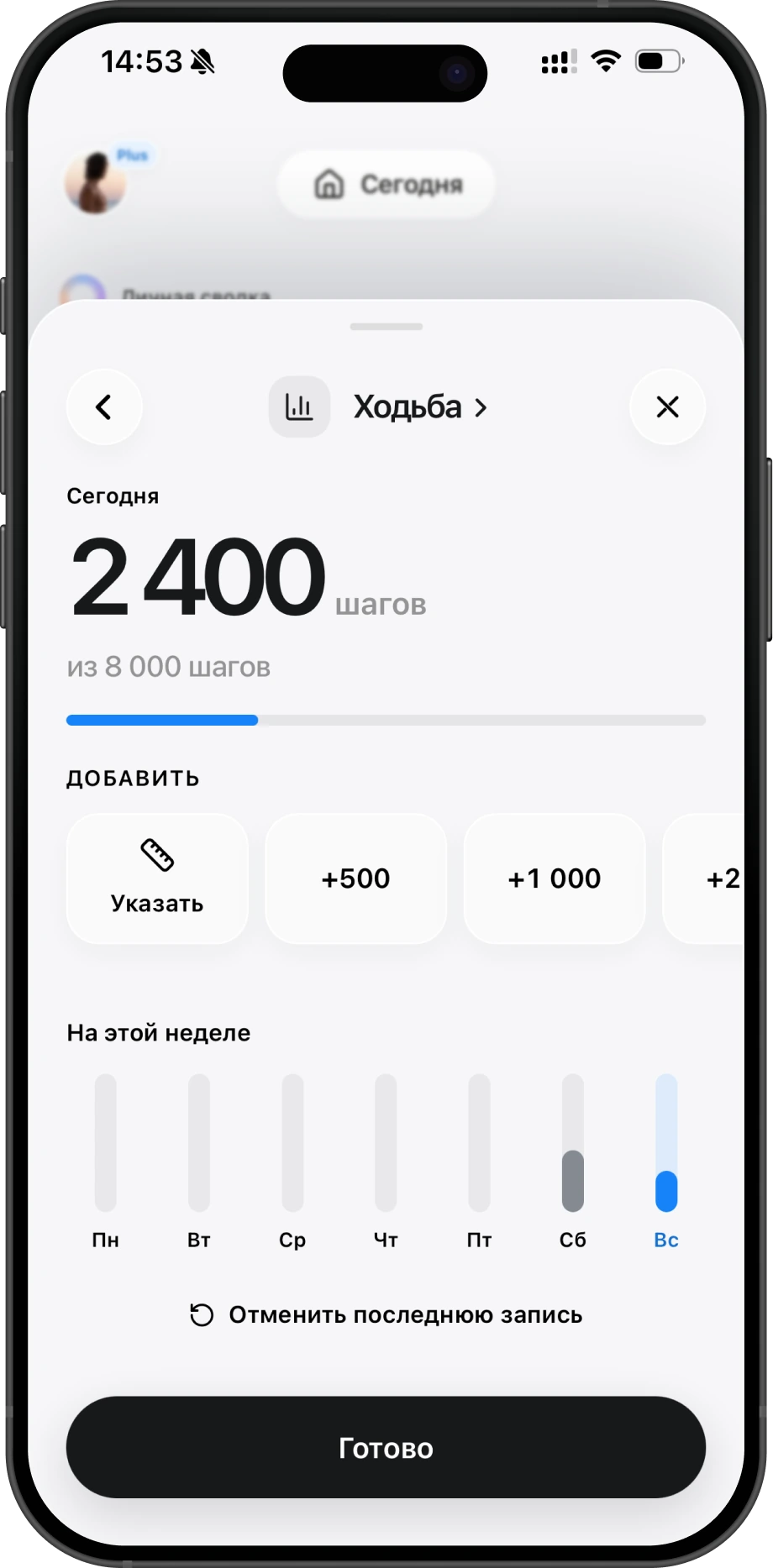 Экран шага действия «Ходьба» в приложении Ziz
