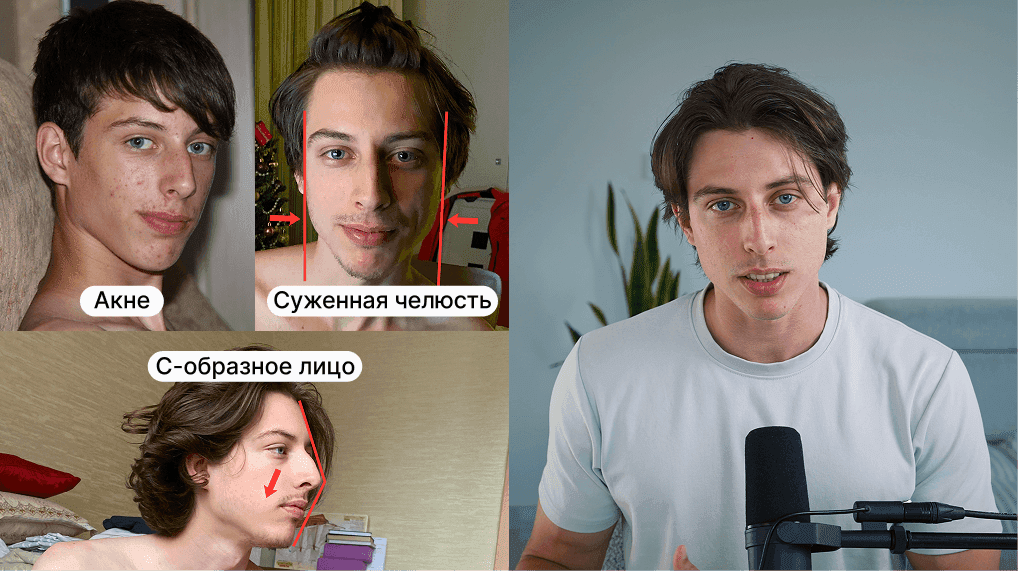 Внешность